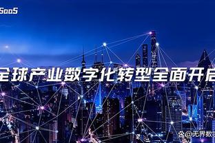 江南app平台下载最新版截图3